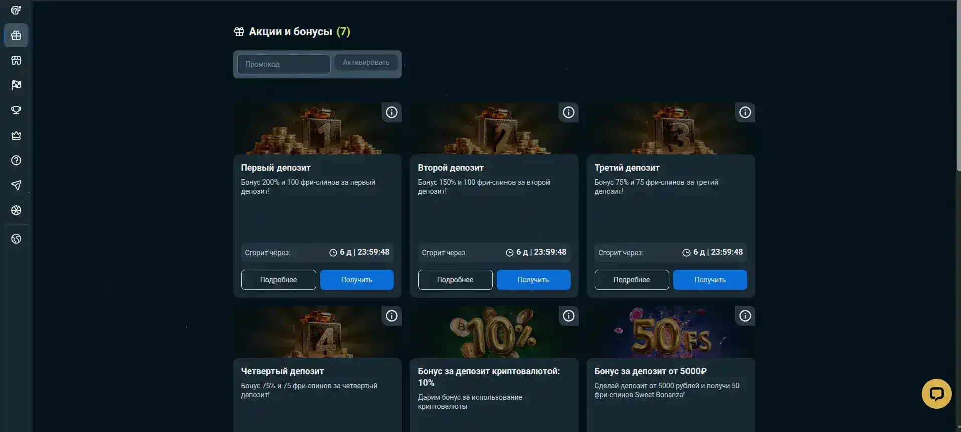 Казино Ра — бонусы и фриспины за регистрацию